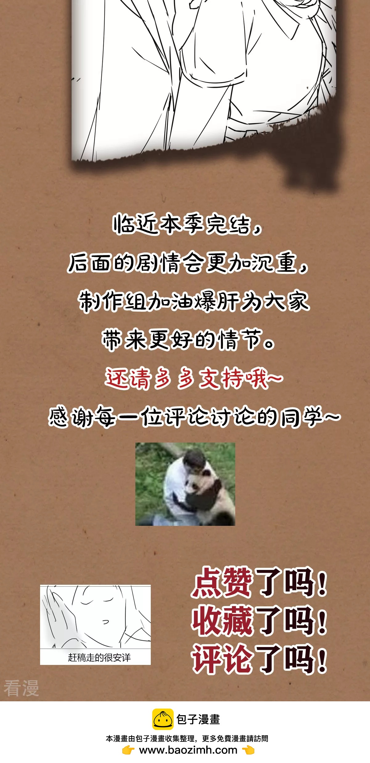 第48话 决命争首-第49话