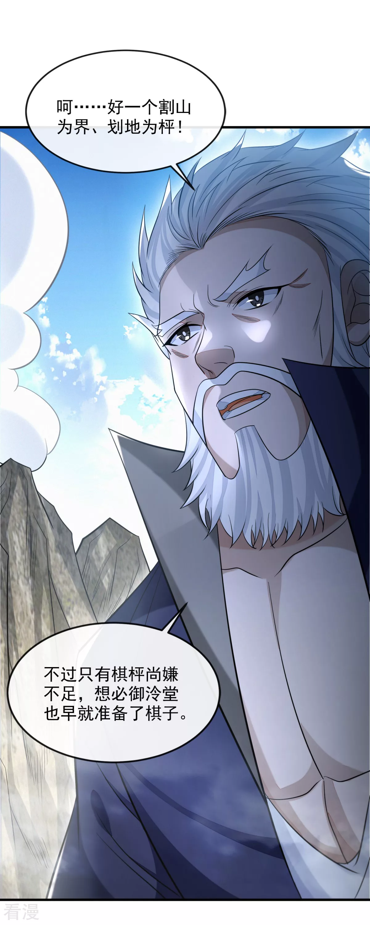 第48话 决命争首-第49话