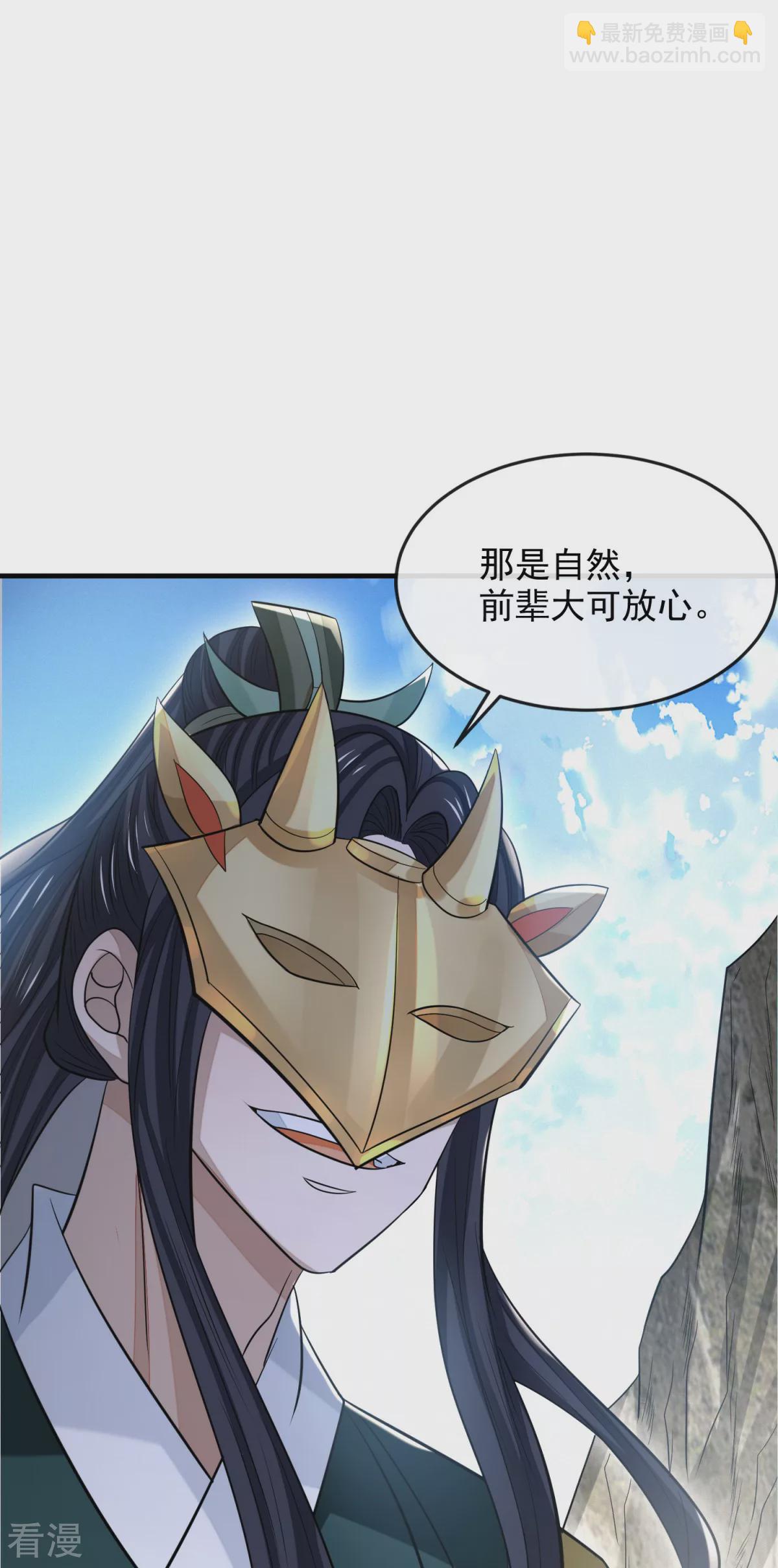 第48话 决命争首-第49话