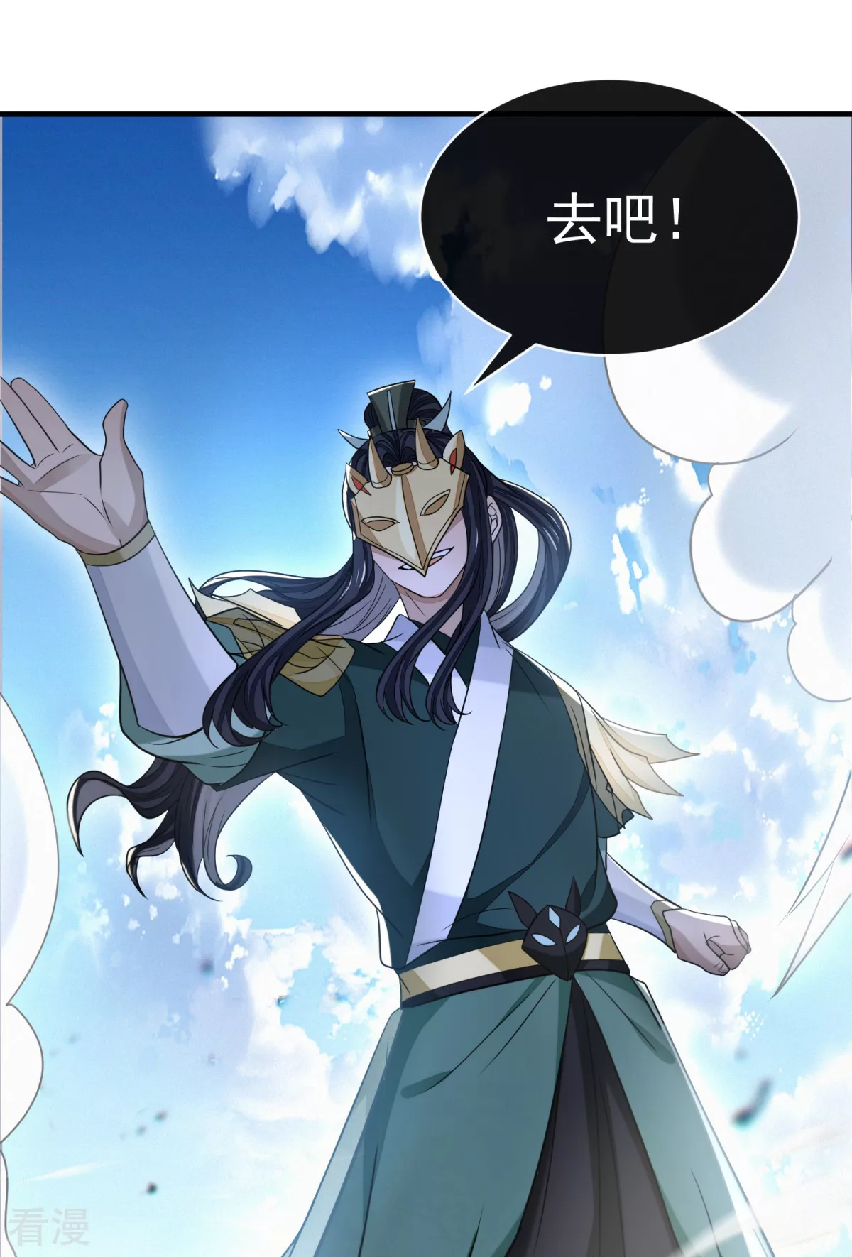 第48话 决命争首-第49话