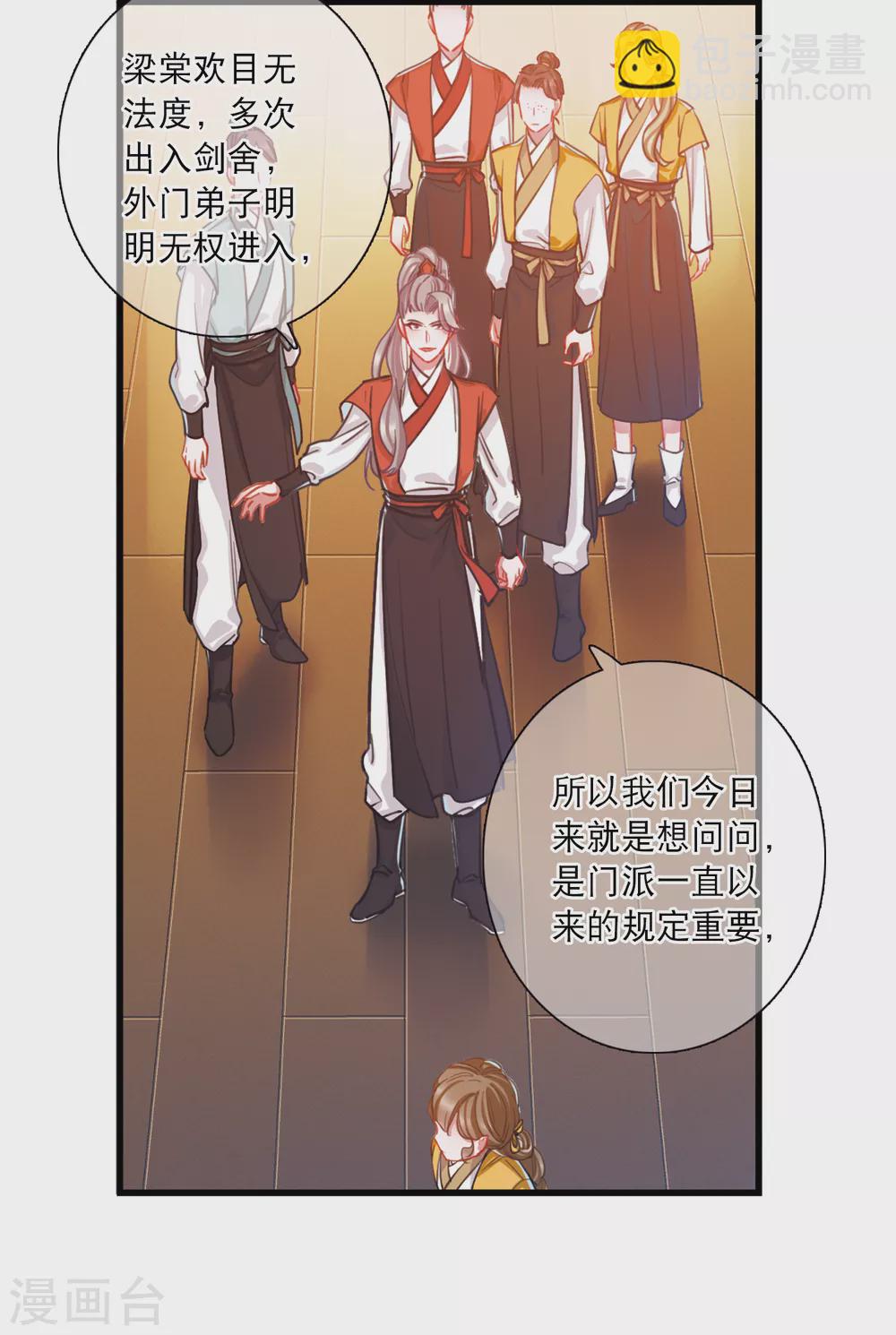 第25话3 逆转-第101话