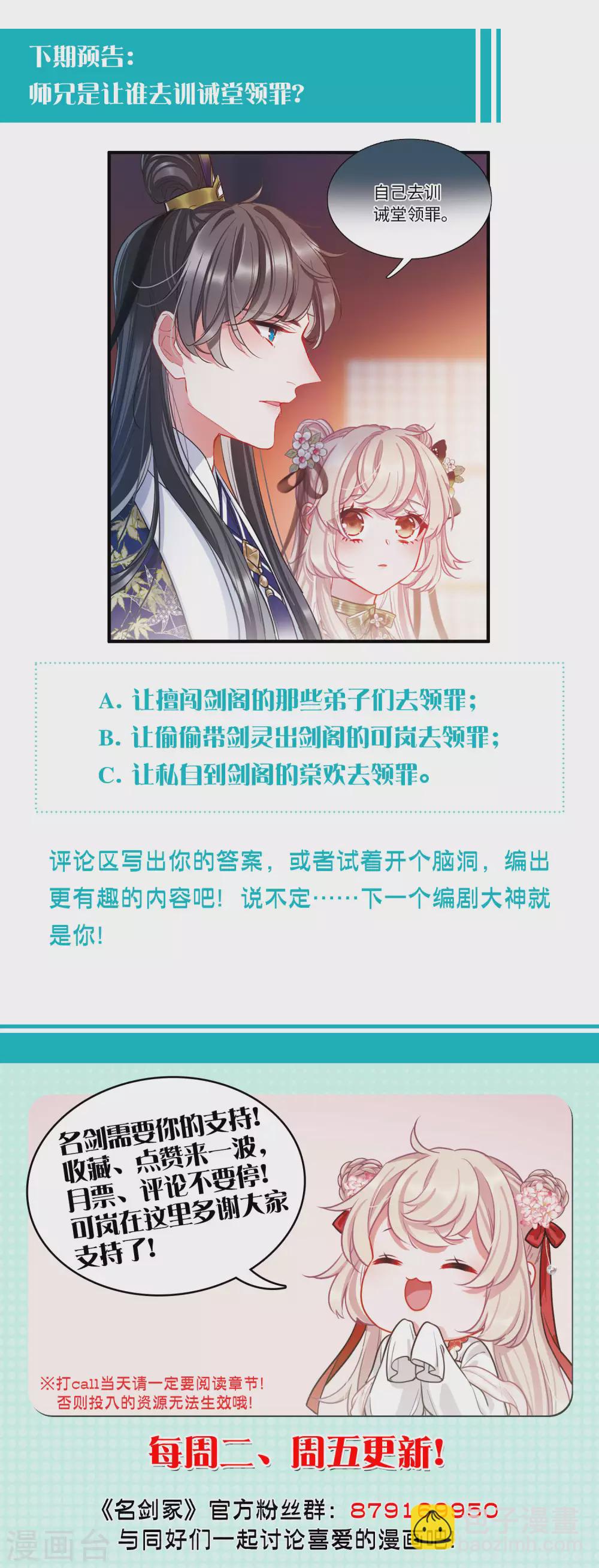 第25话3 逆转-第101话