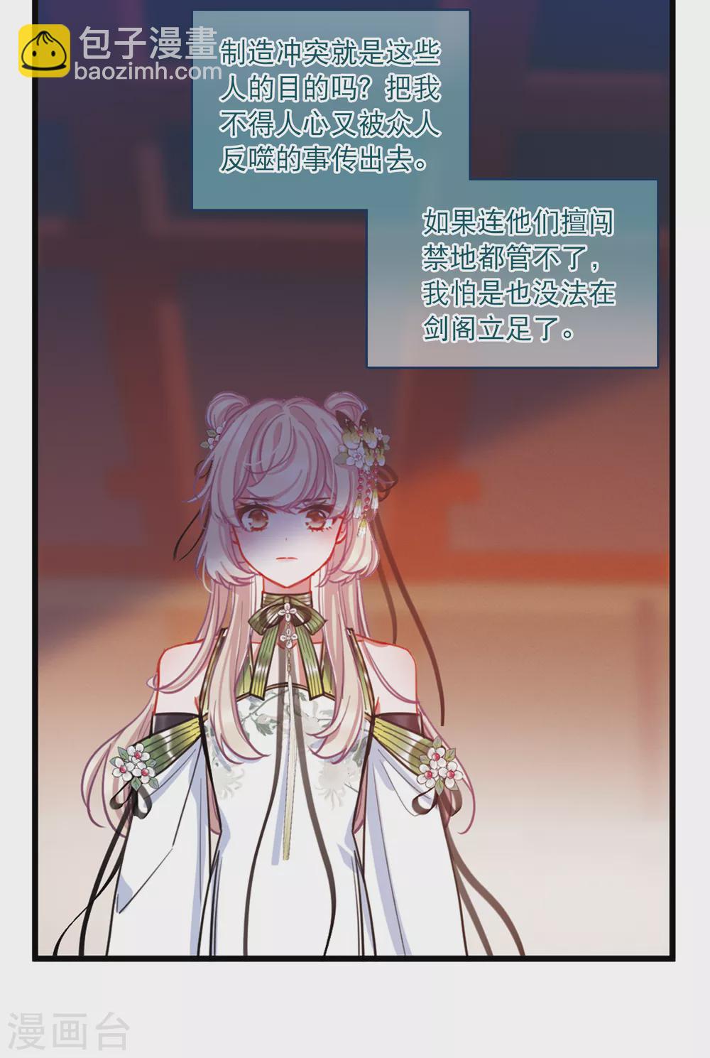 第25话3 逆转-第101话