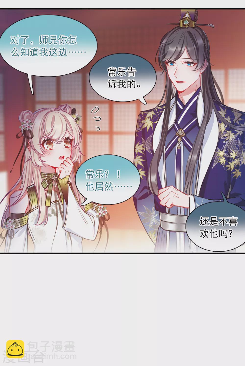 同人文比赛结果公布-第103话