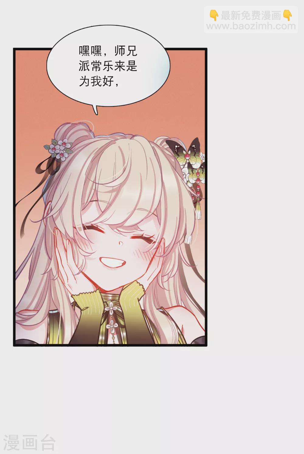 同人文比赛结果公布-第103话