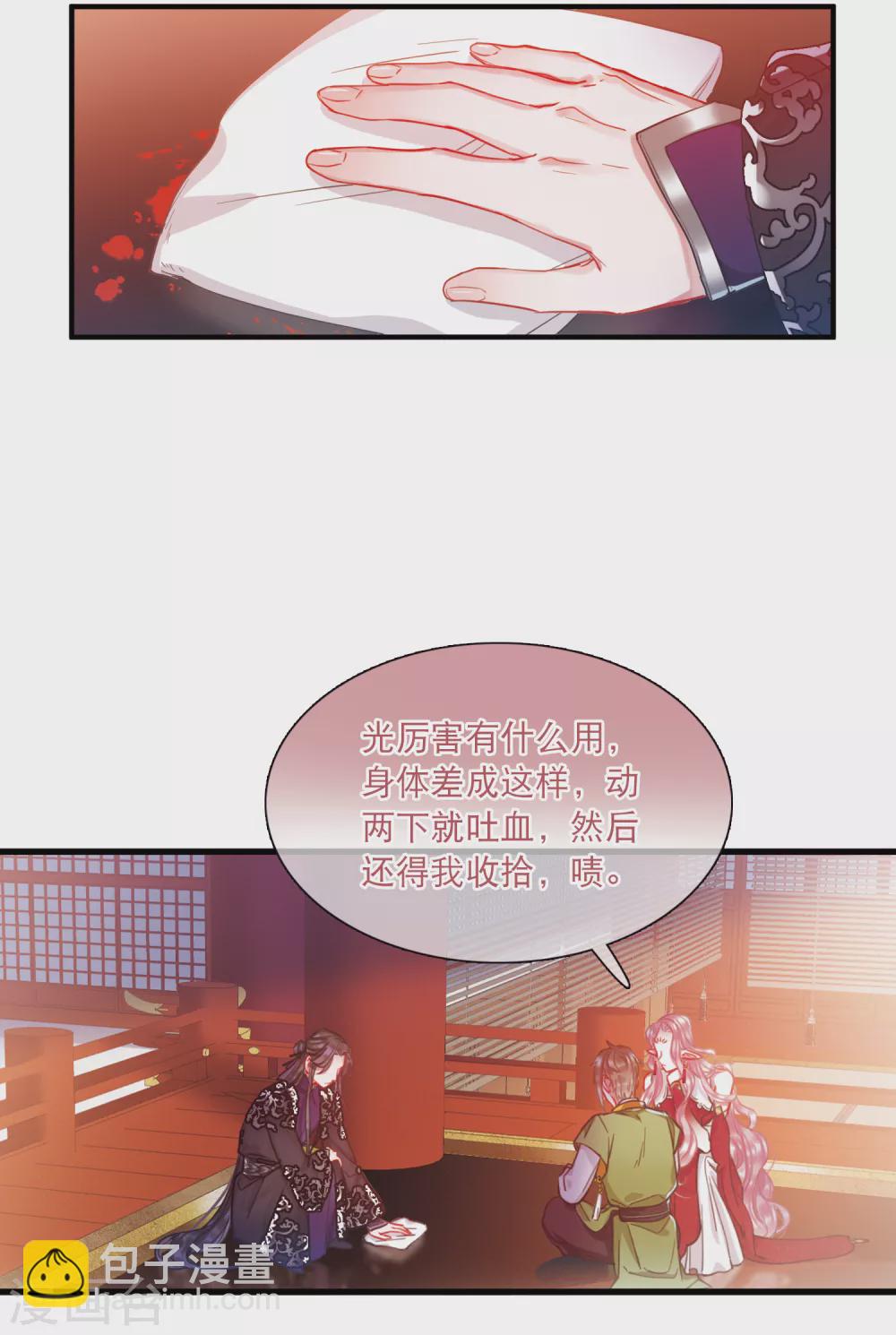 同人文比赛结果公布-第103话