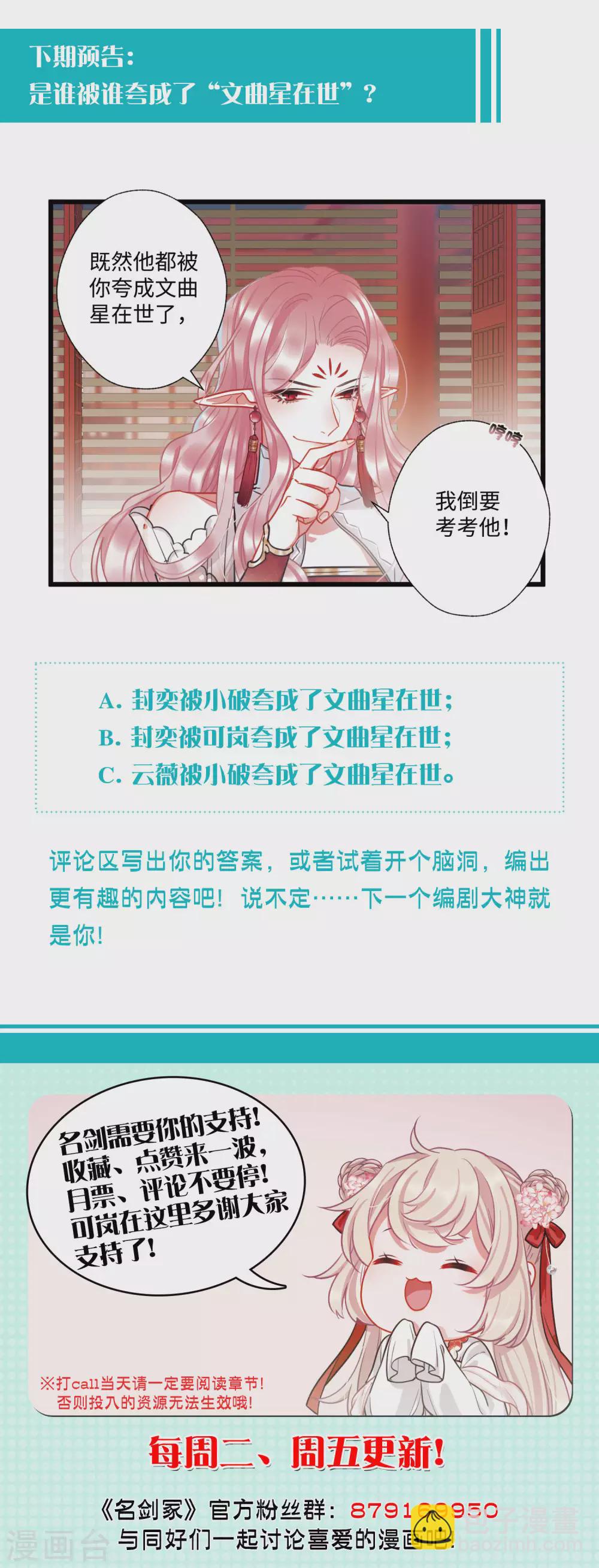 同人文比赛结果公布24