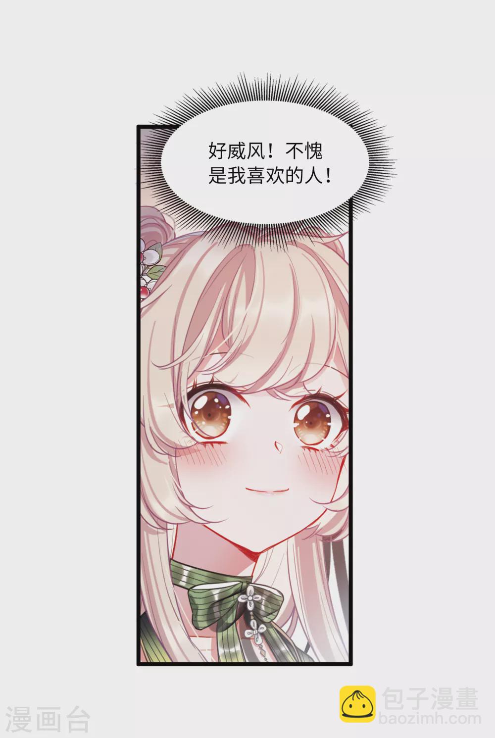 同人文比赛结果公布-第103话