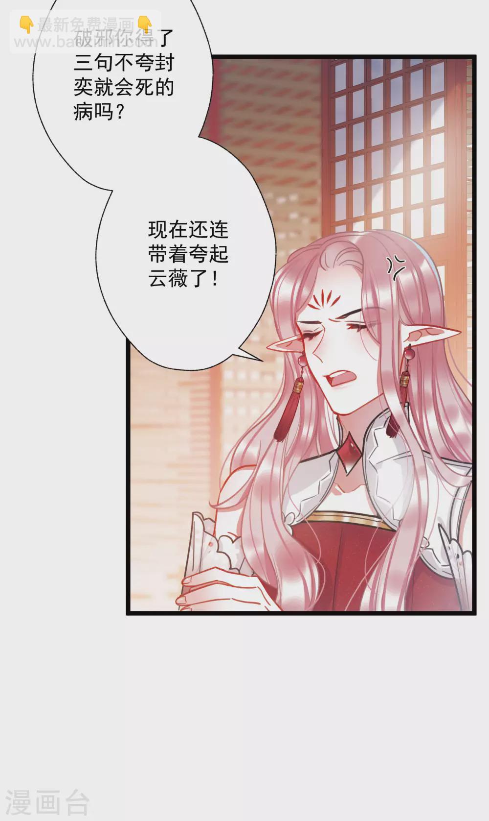 第26话1 人祭-第105话