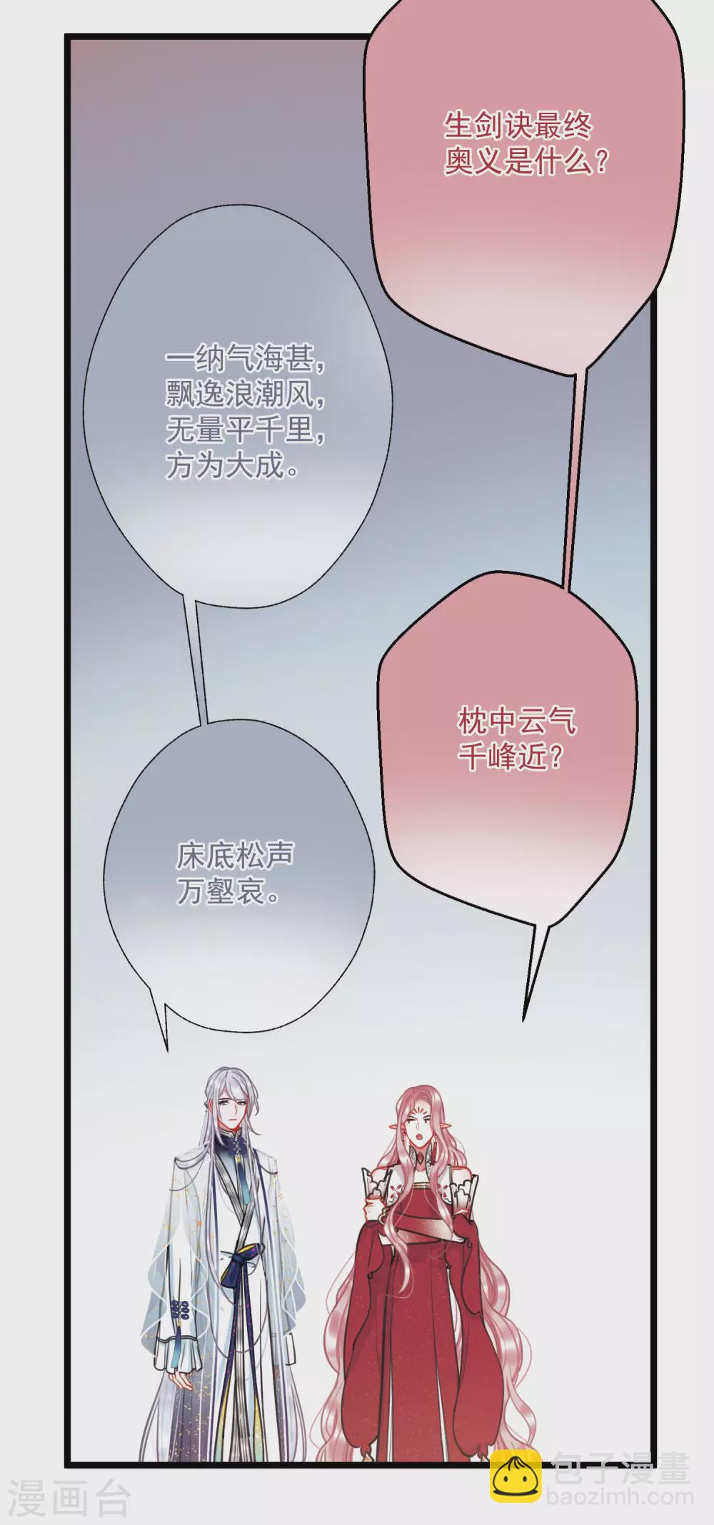 第26话1 人祭-第105话