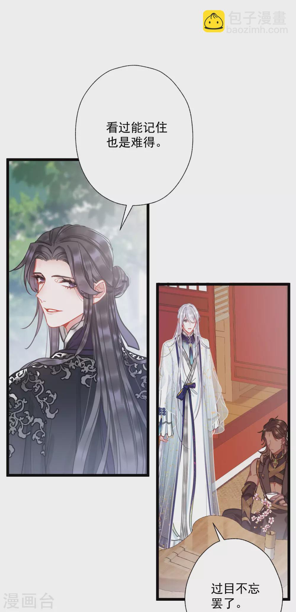 第26话1 人祭-第105话