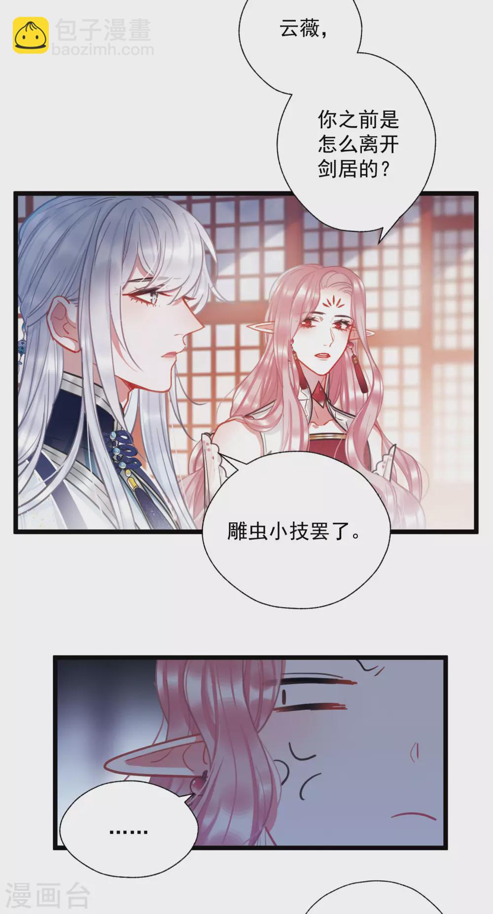 第26话1 人祭-第105话