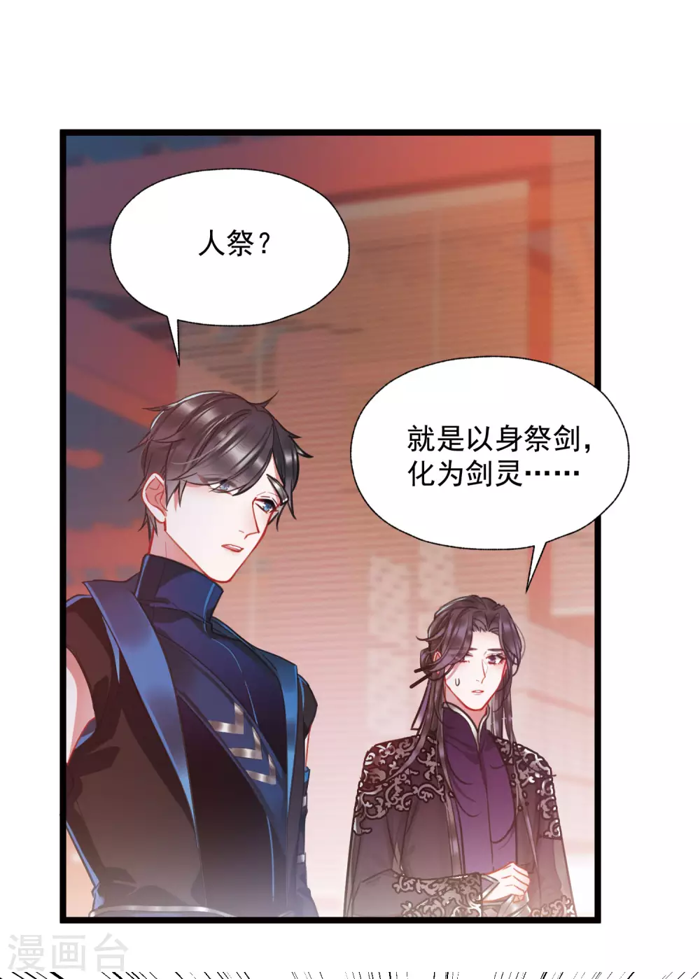 第79话 人祭3-第107话