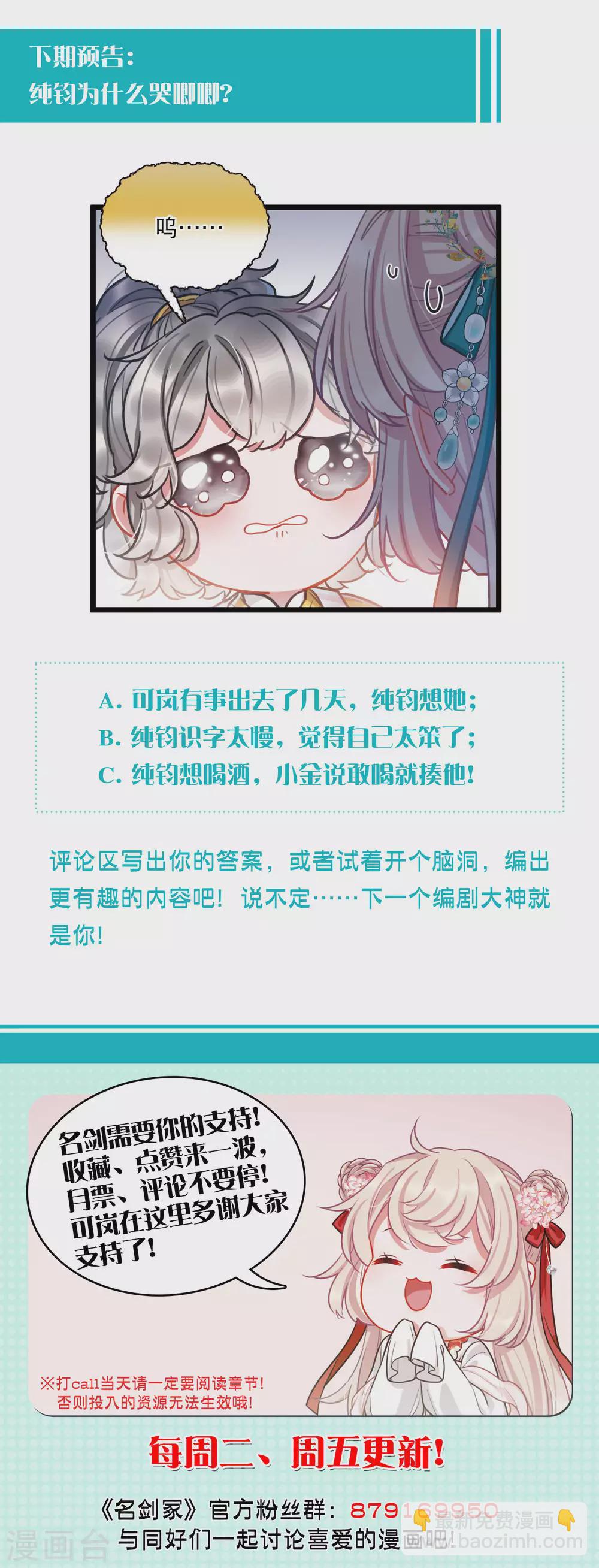 第79话 人祭3-第107话