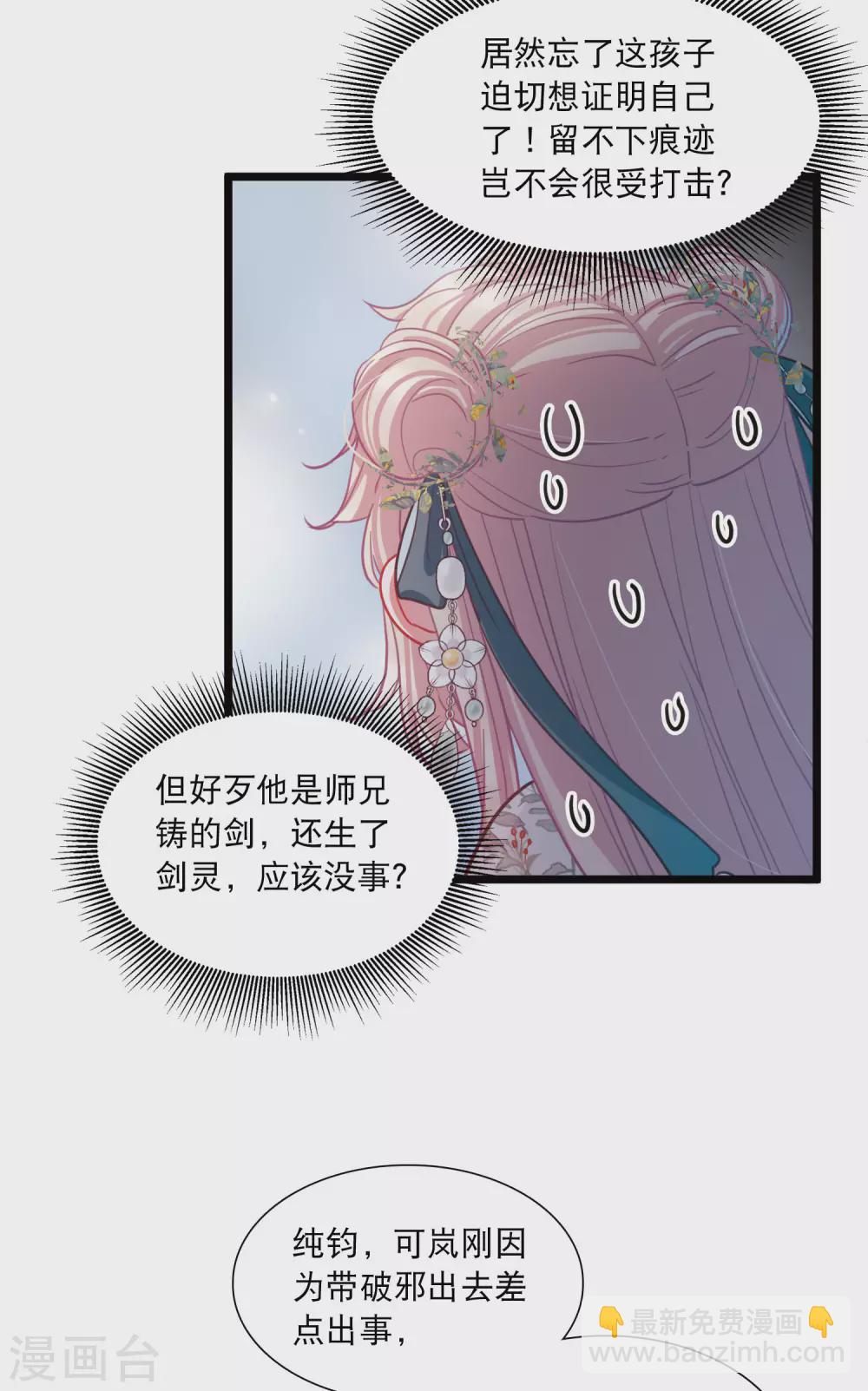 第81话 夜寻2-第109话