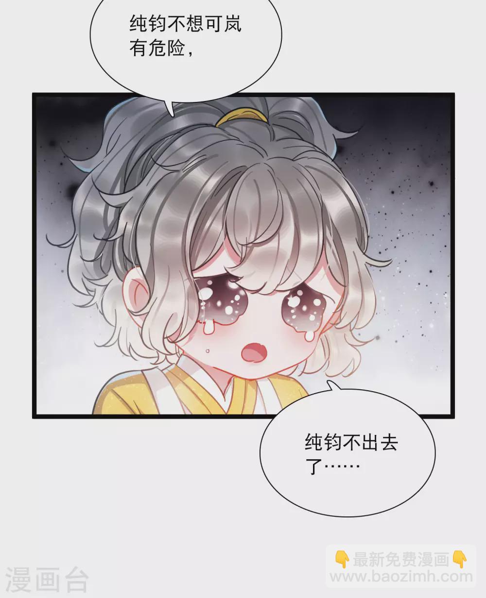 第81话 夜寻2-第109话