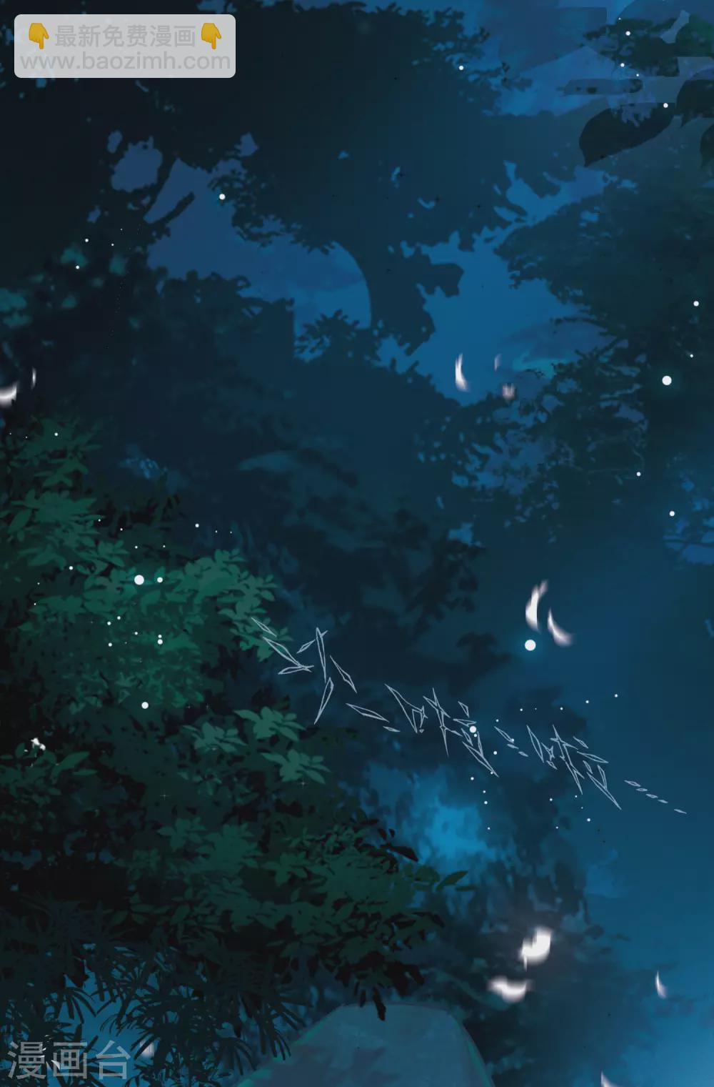 第81话 夜寻2-第109话