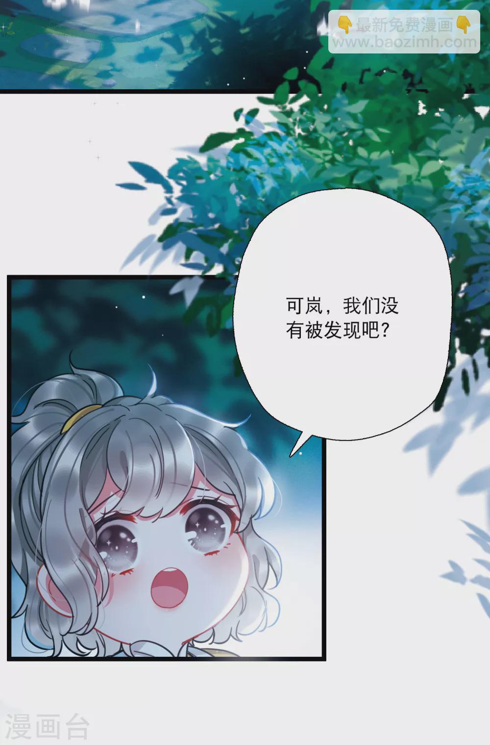 第81话 夜寻2-第109话