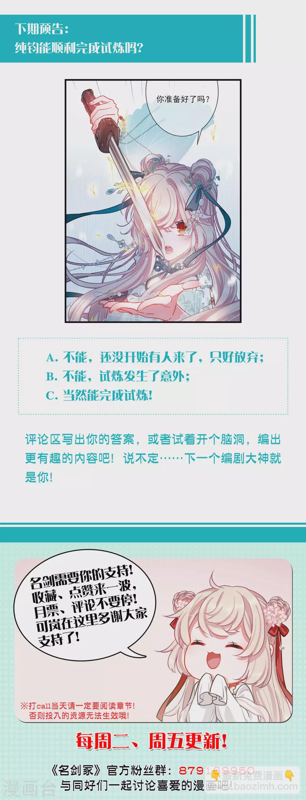 第81话 夜寻2-第109话