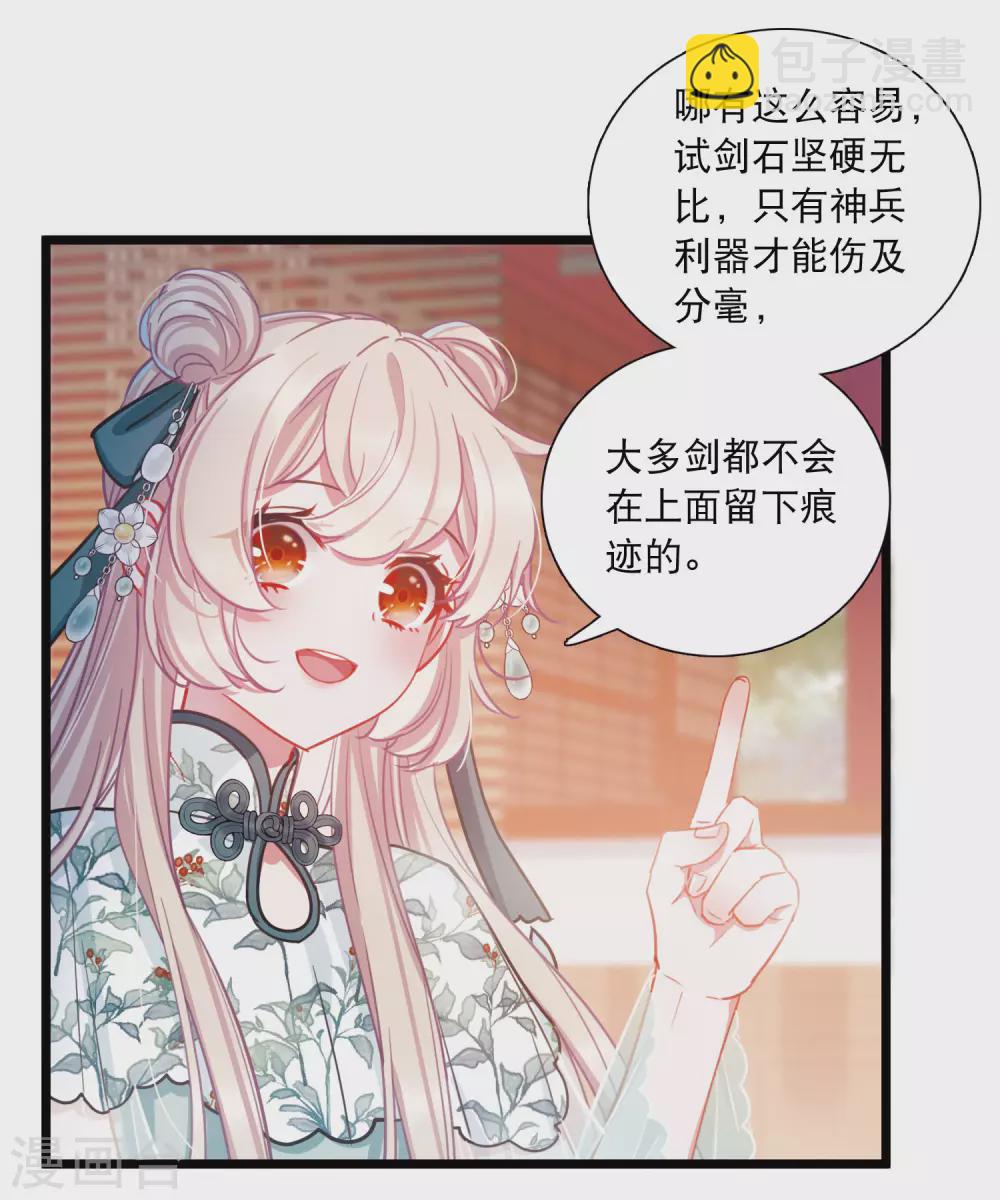 第81话 夜寻2-第109话