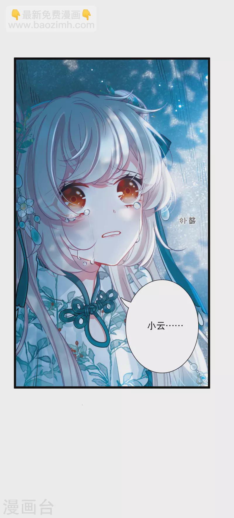 第83话 招魂1-第111话