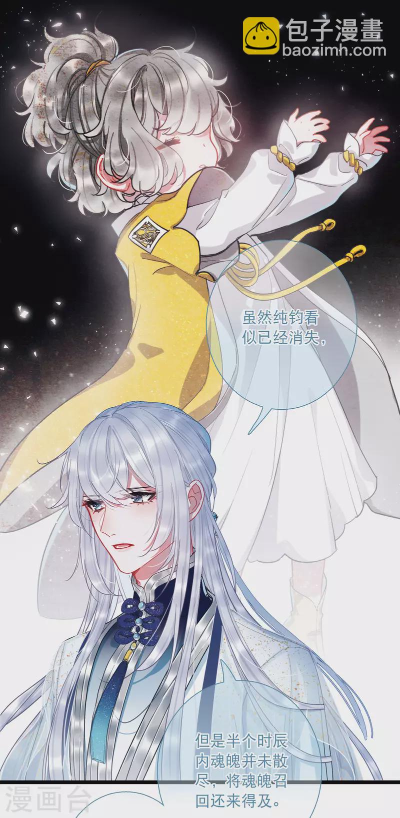 第84话 招魂2-第113话