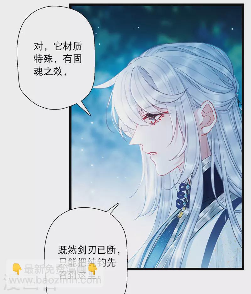 第84话 招魂2-第113话