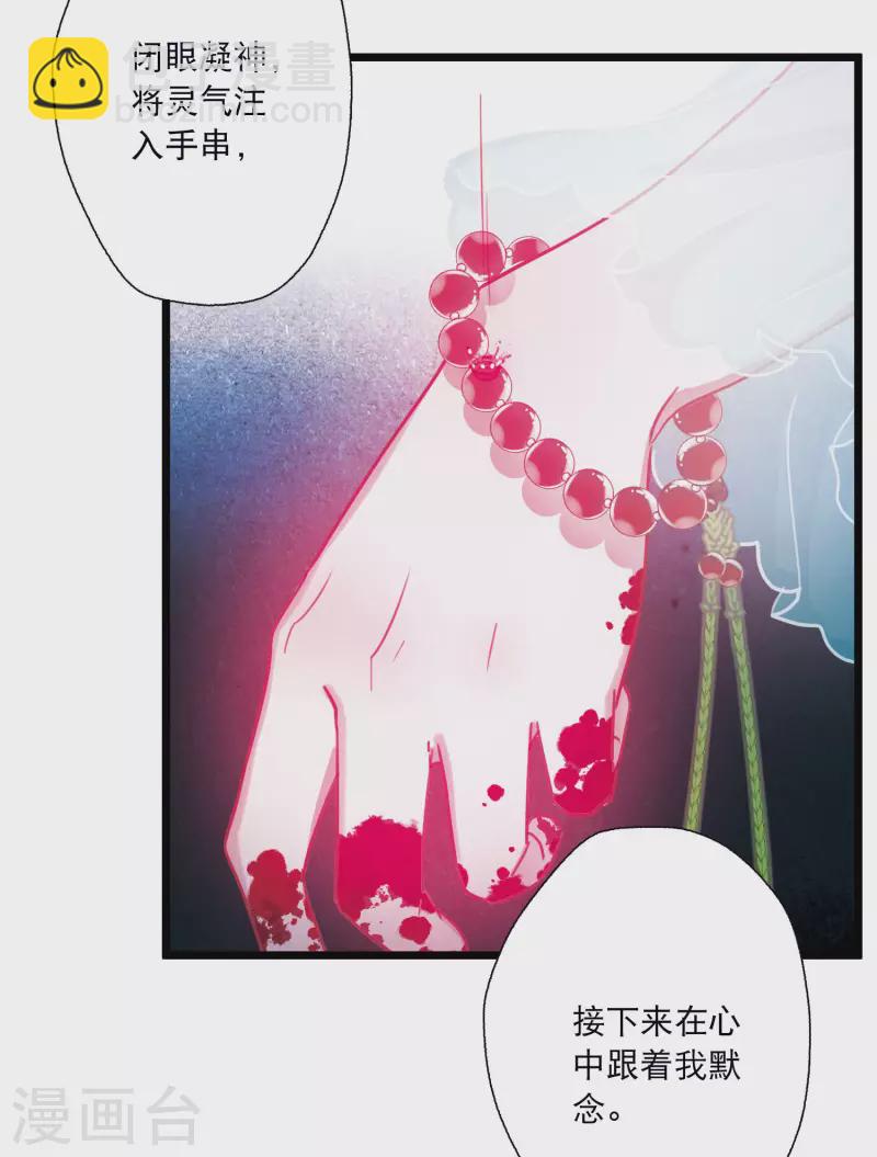 第84话 招魂2-第113话