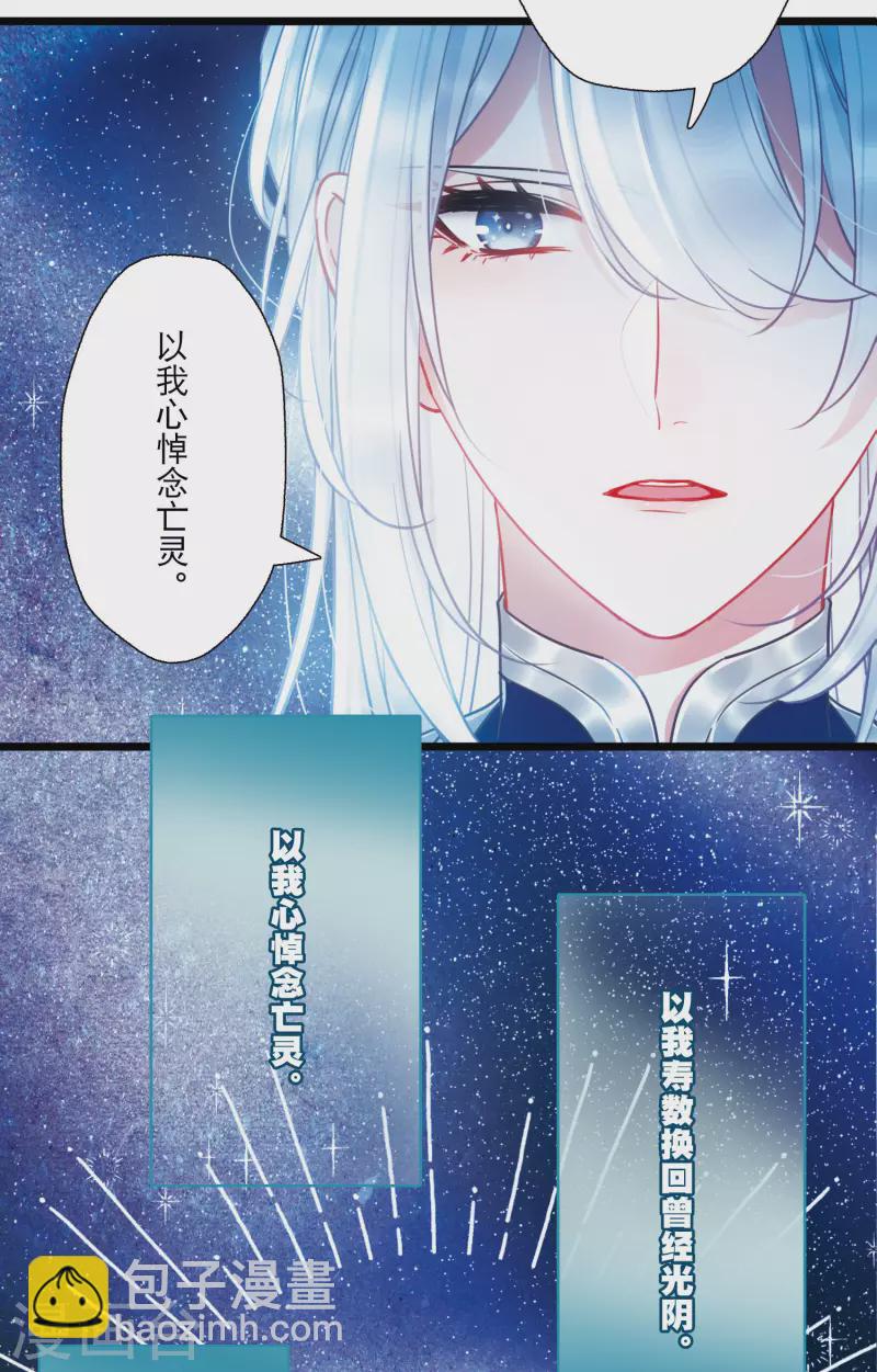 第84话 招魂2-第113话