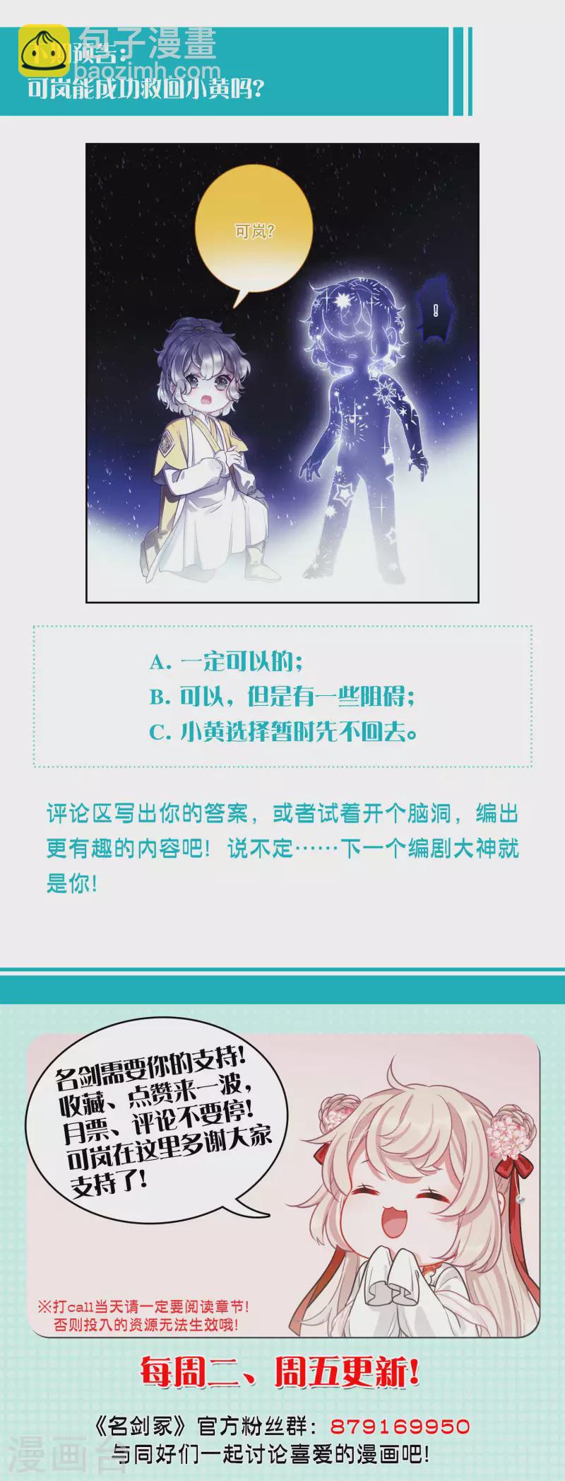 第84话 招魂2-第113话