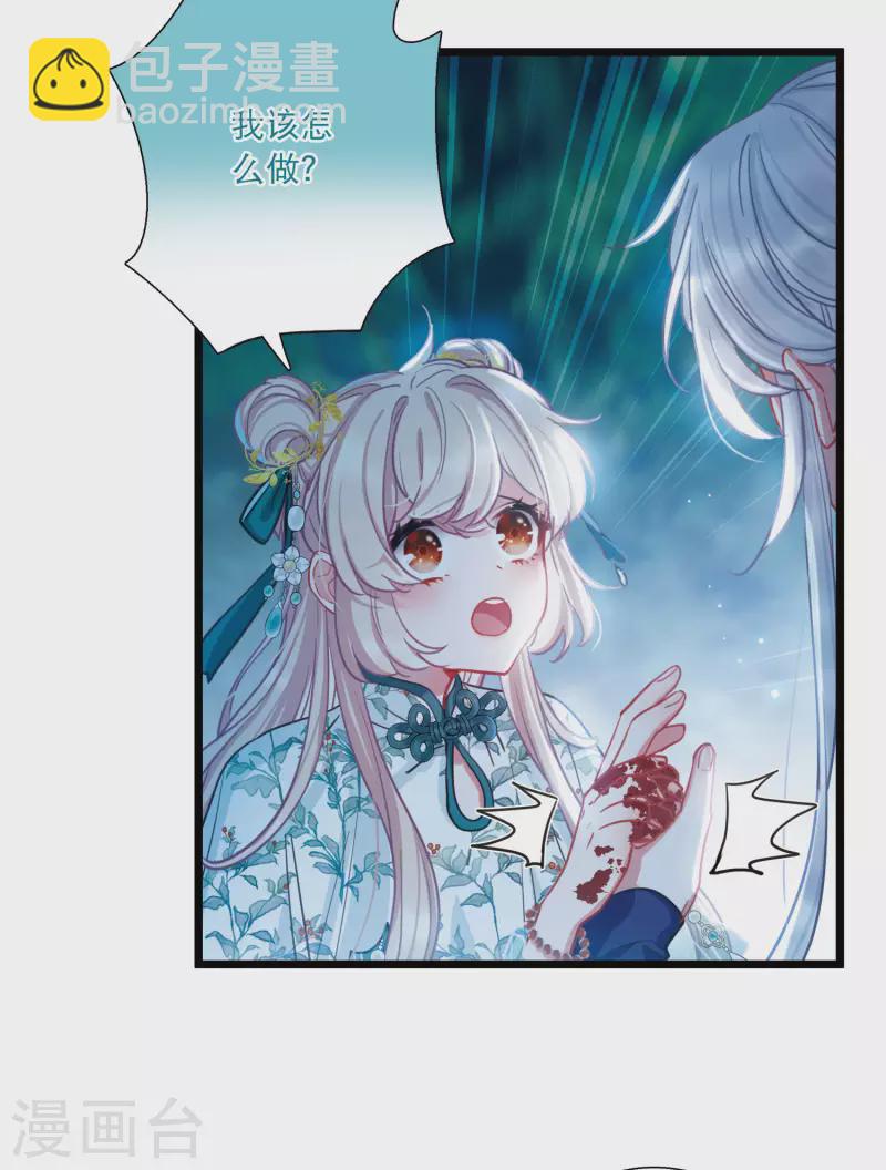 第84话 招魂2-第113话