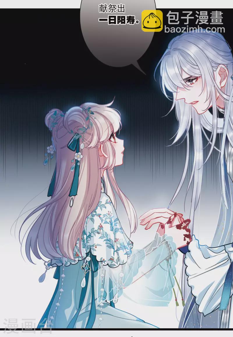 第84话 招魂2-第113话