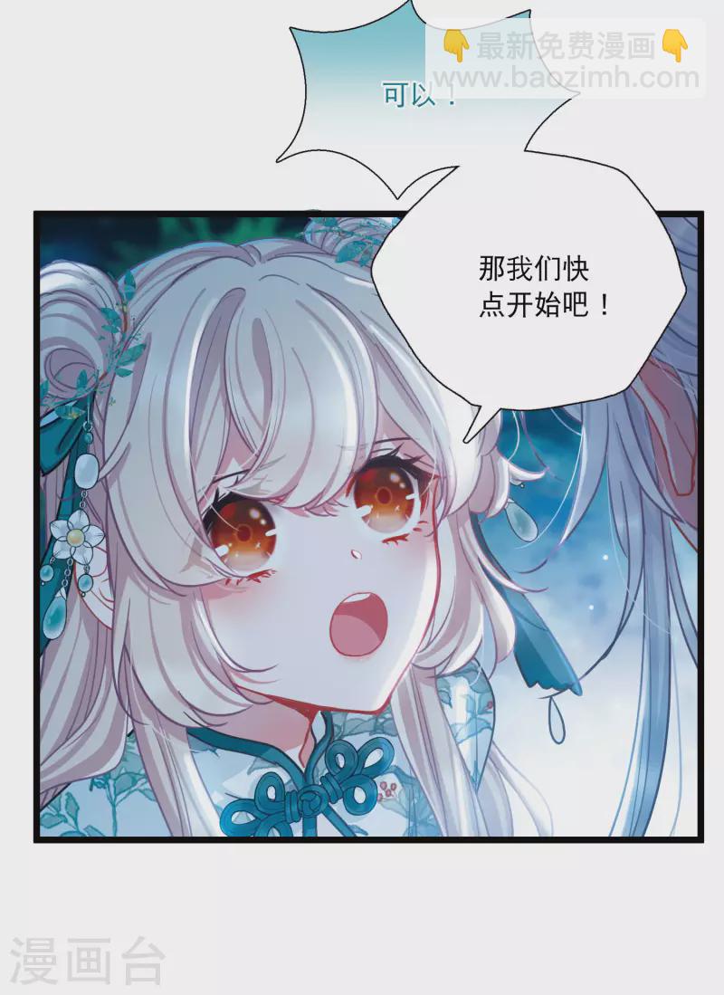 第84话 招魂2-第113话