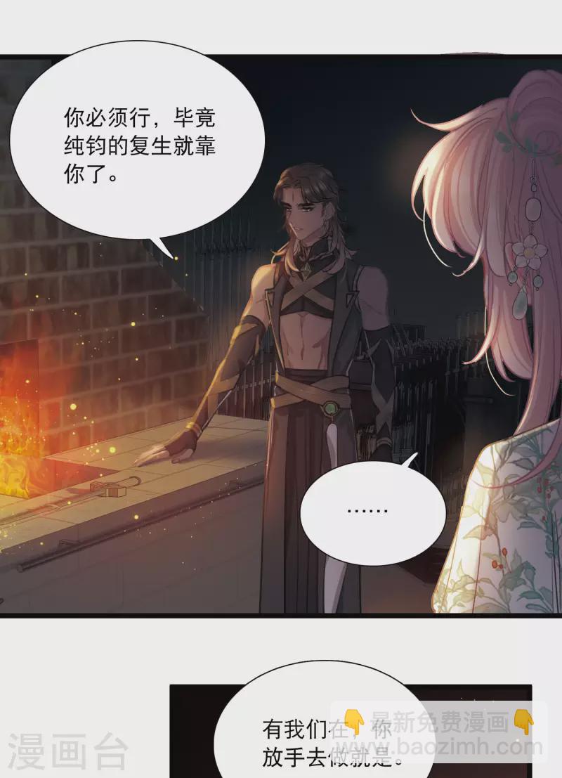 第86话 招魂4-第115话