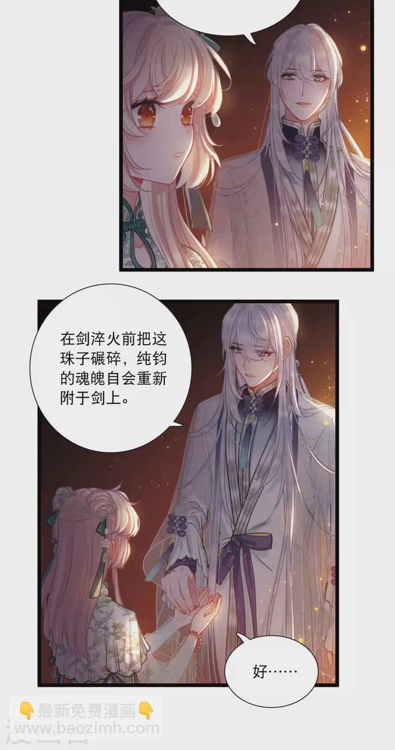 第86话 招魂4-第115话