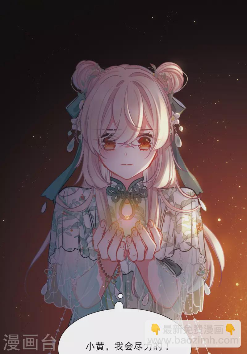 第86话 招魂4-第115话