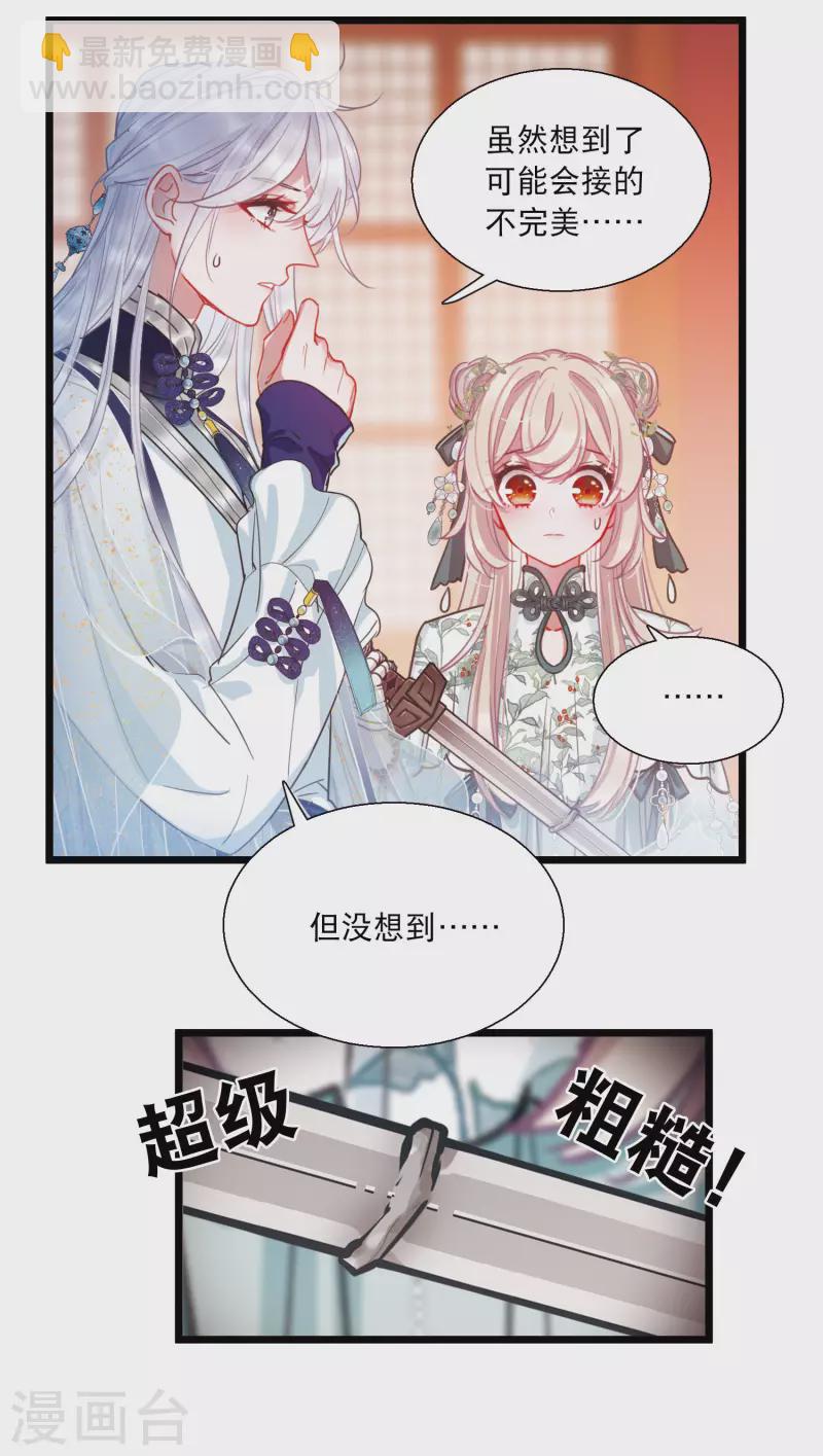 第86话 招魂4-第115话