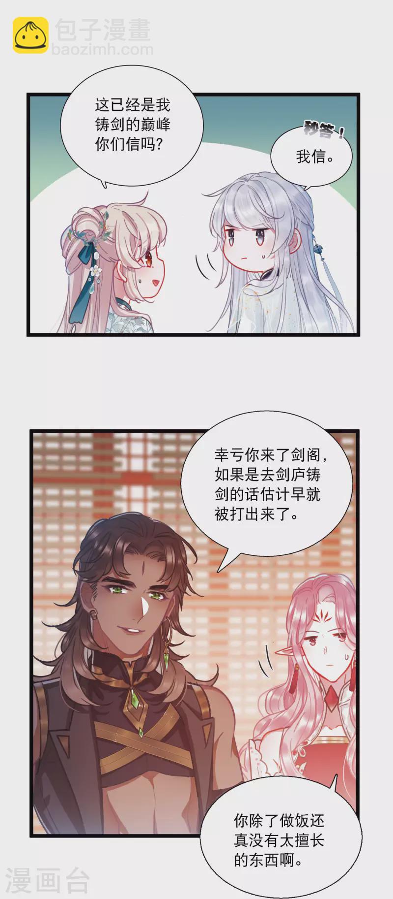 第86话 招魂4-第115话