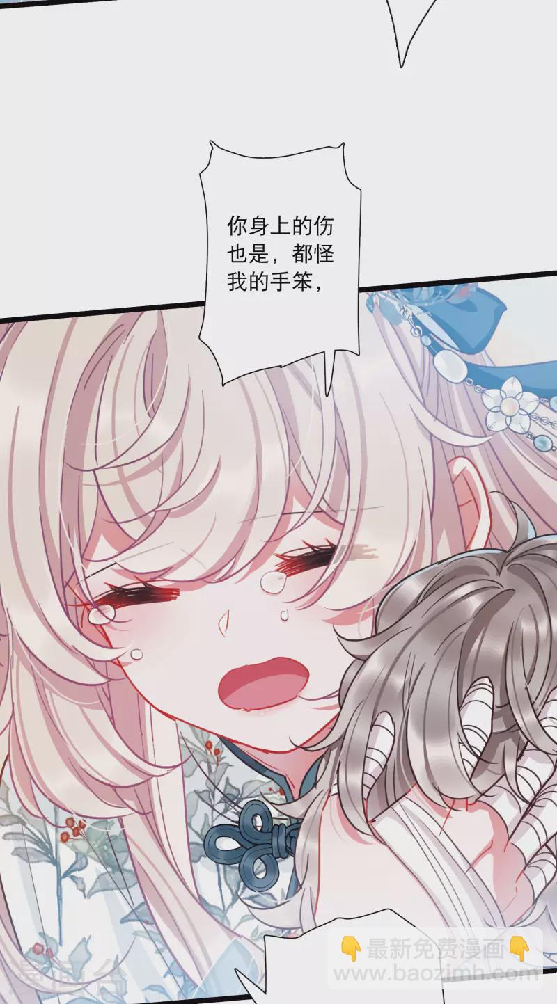 第86话 招魂4-第115话