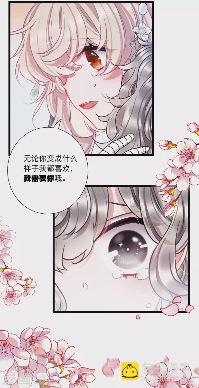 第86话 招魂4-第115话