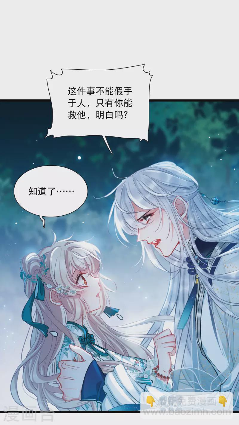 第86话 招魂4-第115话