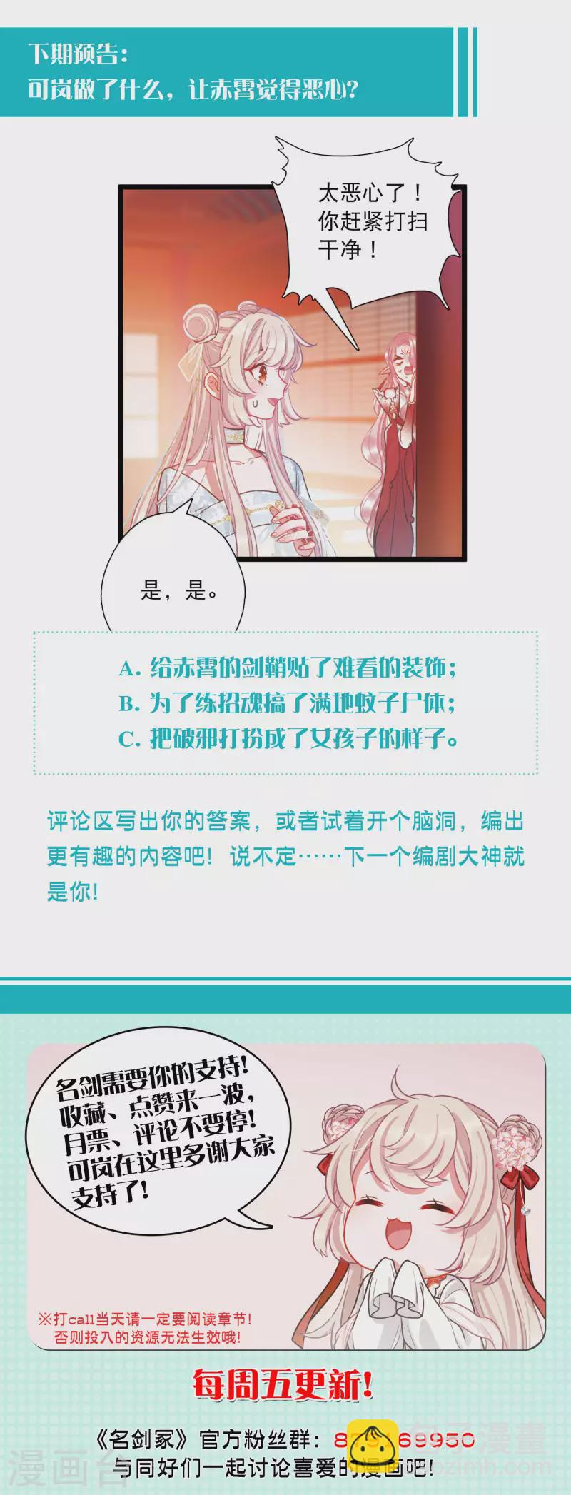 第86话 招魂4-第115话