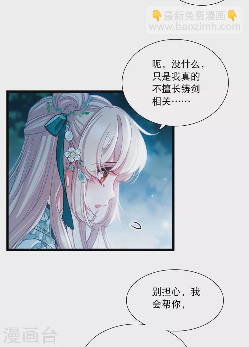 第86话 招魂4-第115话