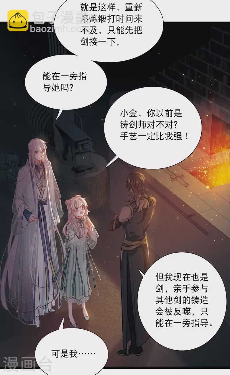 第86话 招魂4-第115话