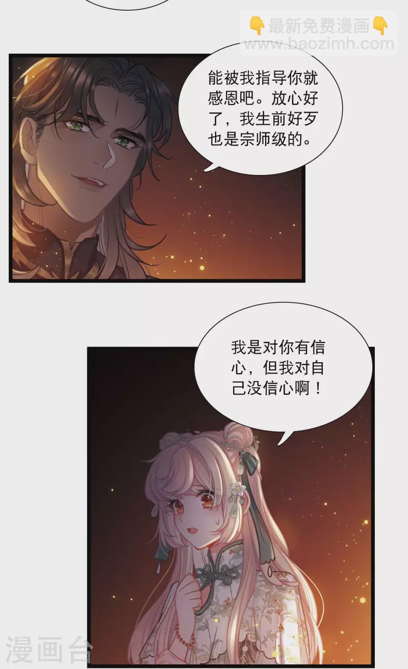 第86话 招魂4-第115话