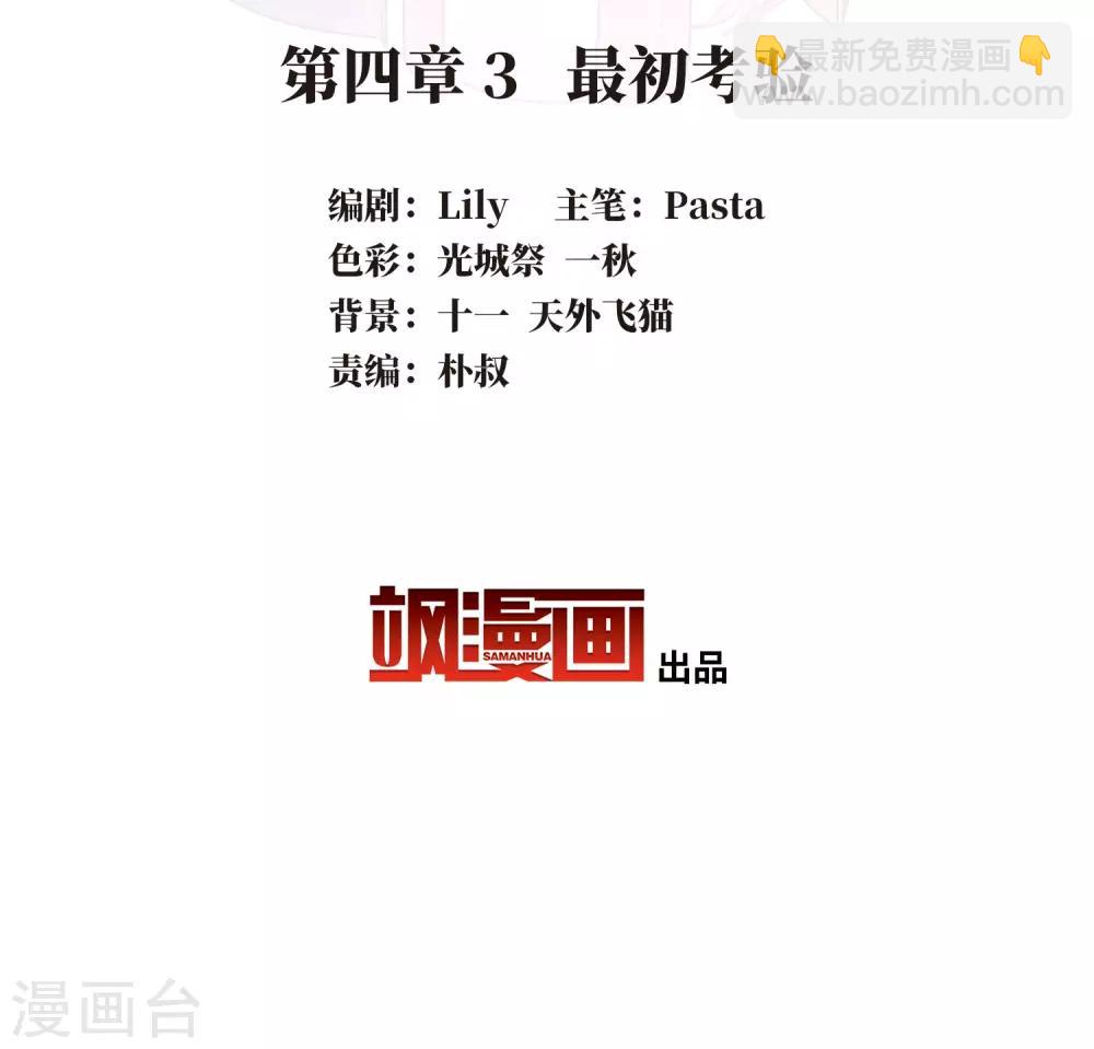 第4话3 最初考验-第13话