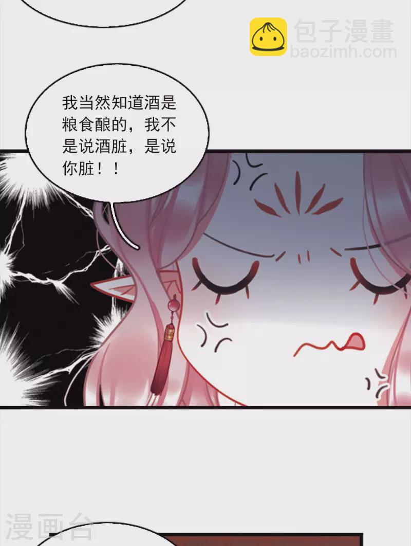 特别番外3 大家的粽子-第121话