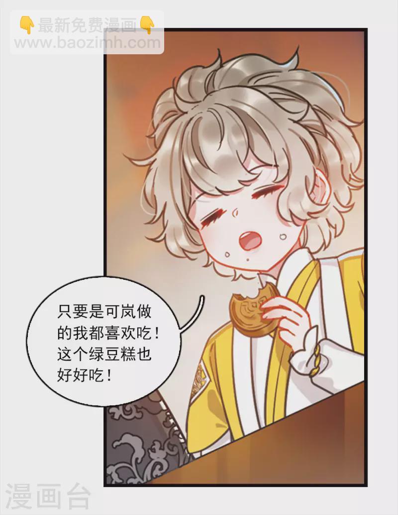 特别番外3 大家的粽子-第121话