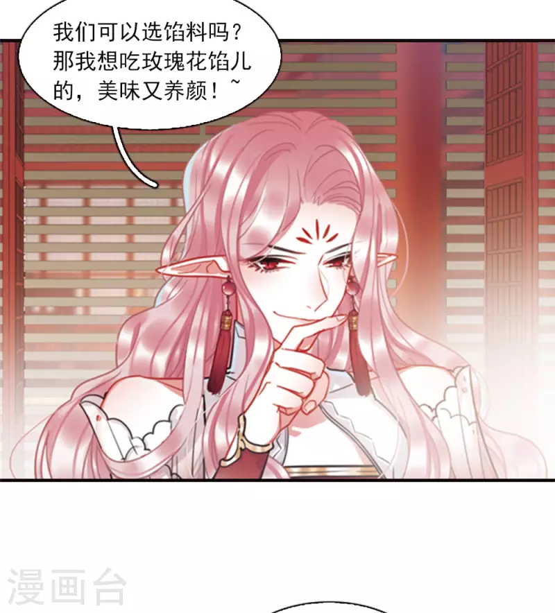 特别番外3 大家的粽子-第121话