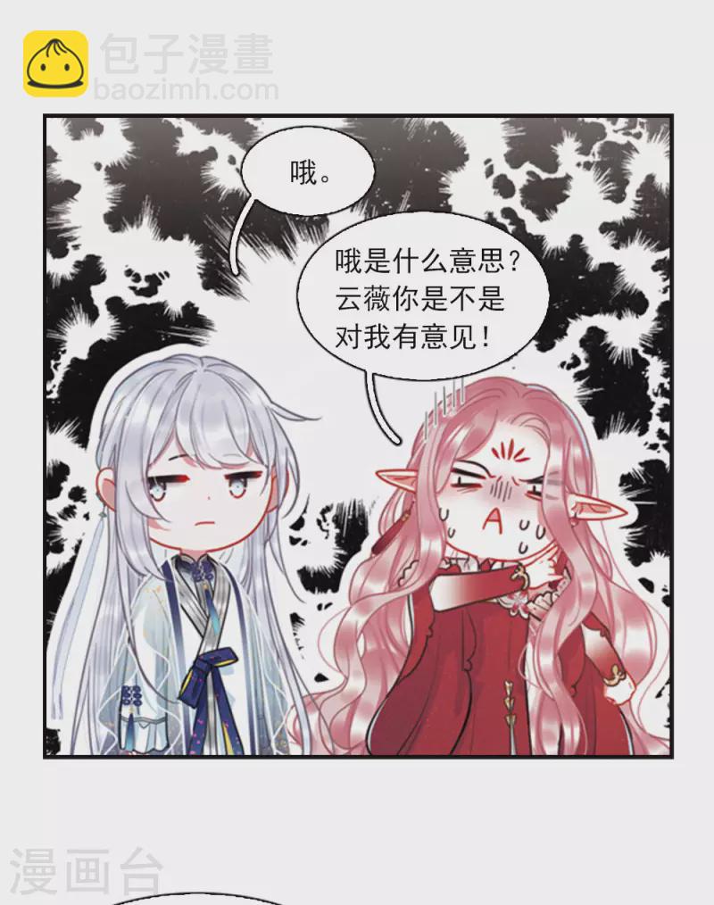 特别番外3 大家的粽子-第121话